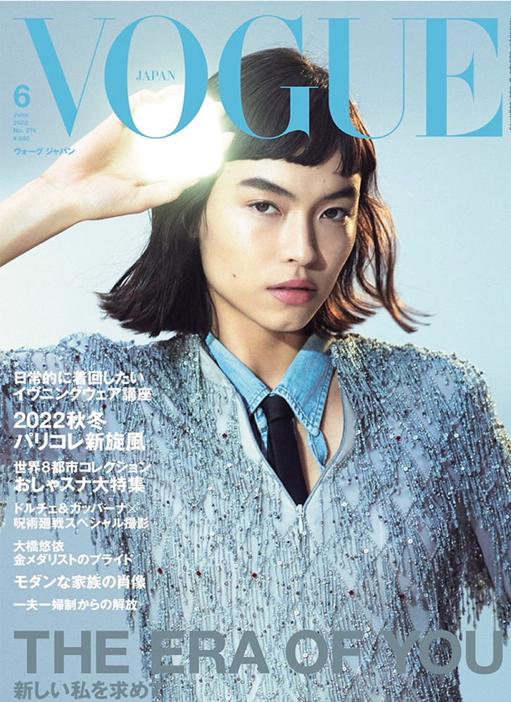 Vogue Cover